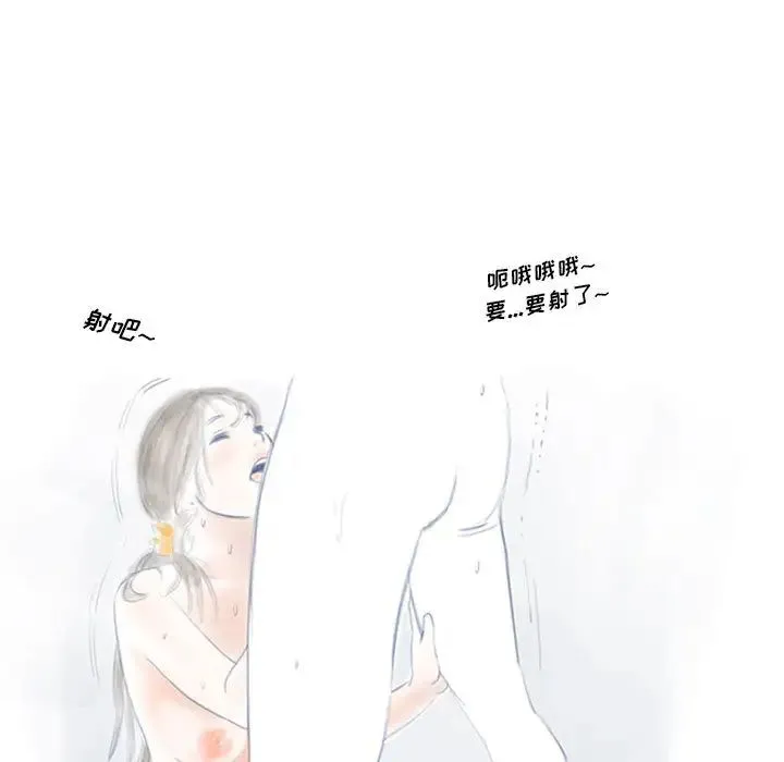 情事物语Original - 第1话 - page 11