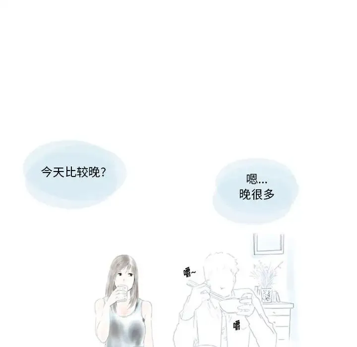 情事物语Original - 第1话 - page 14