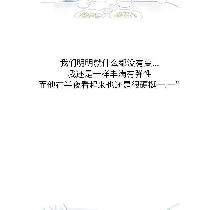 情事物语Original - 第1话 - page 15