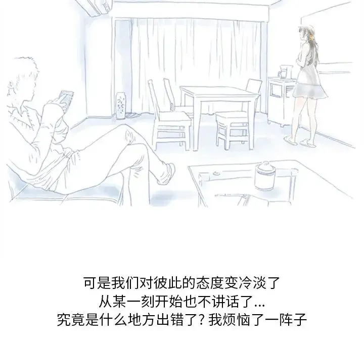情事物语Original - 第1话 - page 16