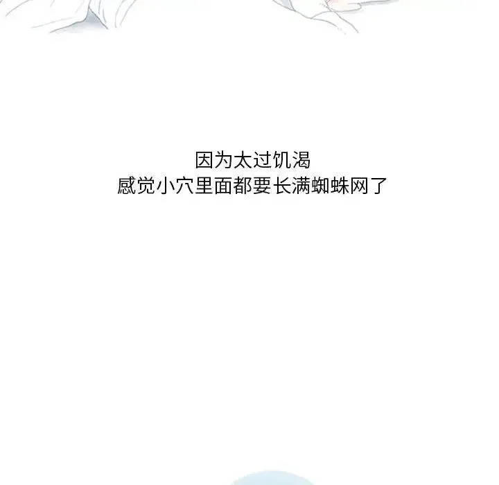 情事物语Original - 第1话 - page 18