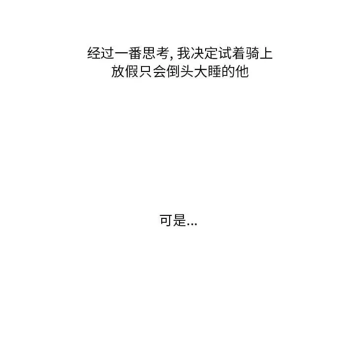情事物语Original - 第1话 - page 20