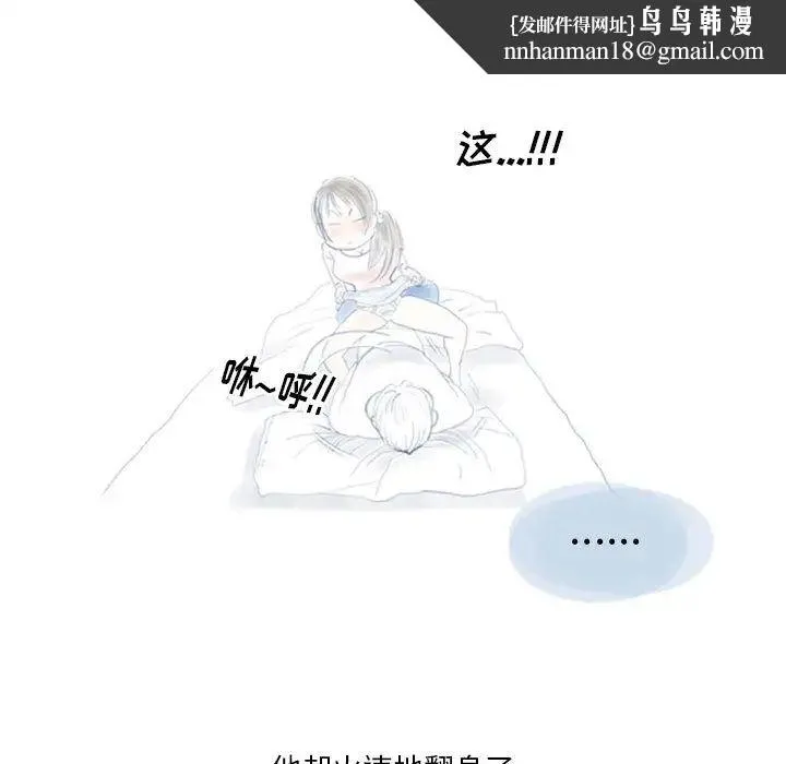 情事物语Original - 第1话 - page 21