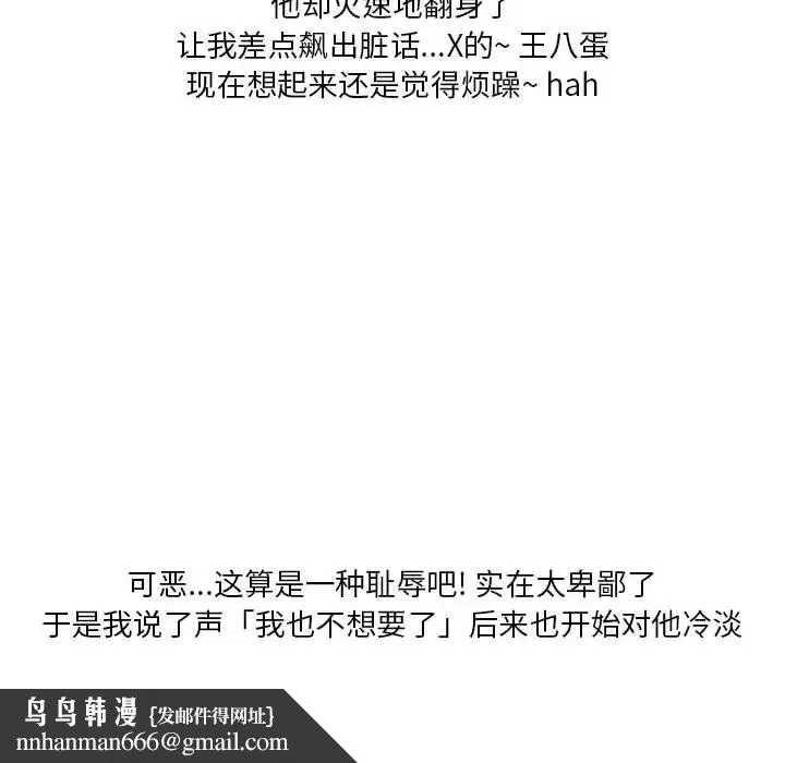 情事物语Original - 第1话 - page 22