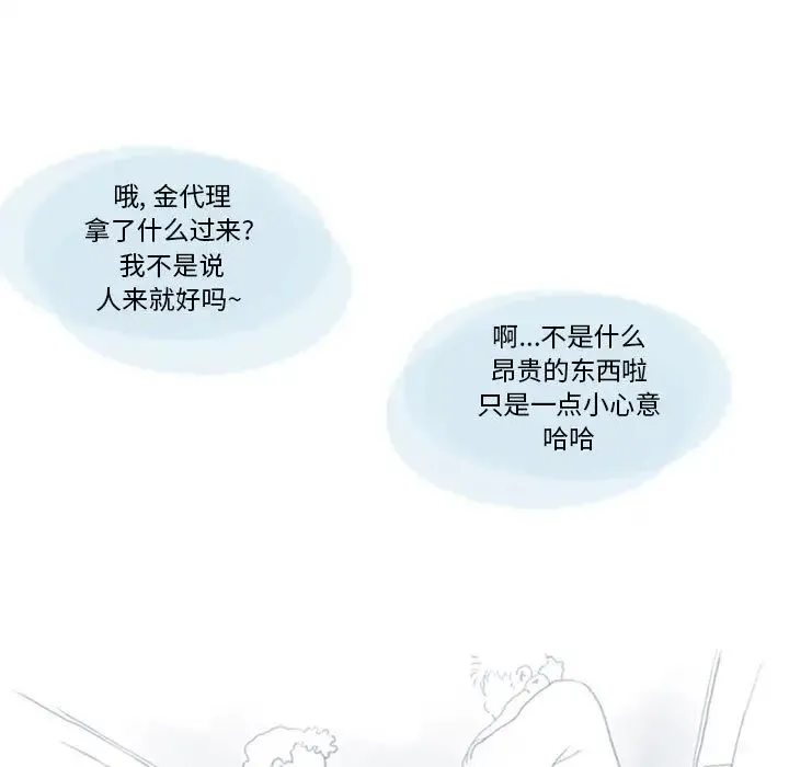 情事物语Original - 第1话 - page 23
