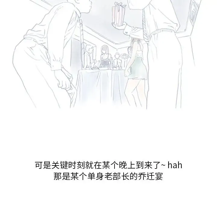 情事物语Original - 第1话 - page 24