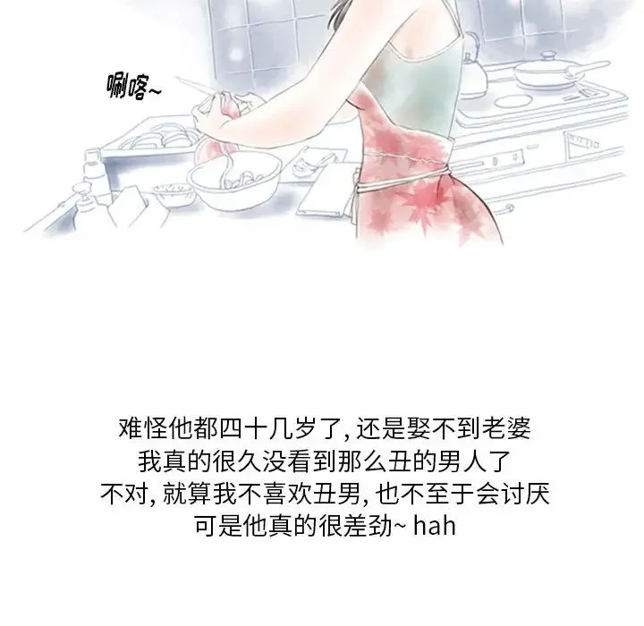 情事物语Original - 第1话 - page 26