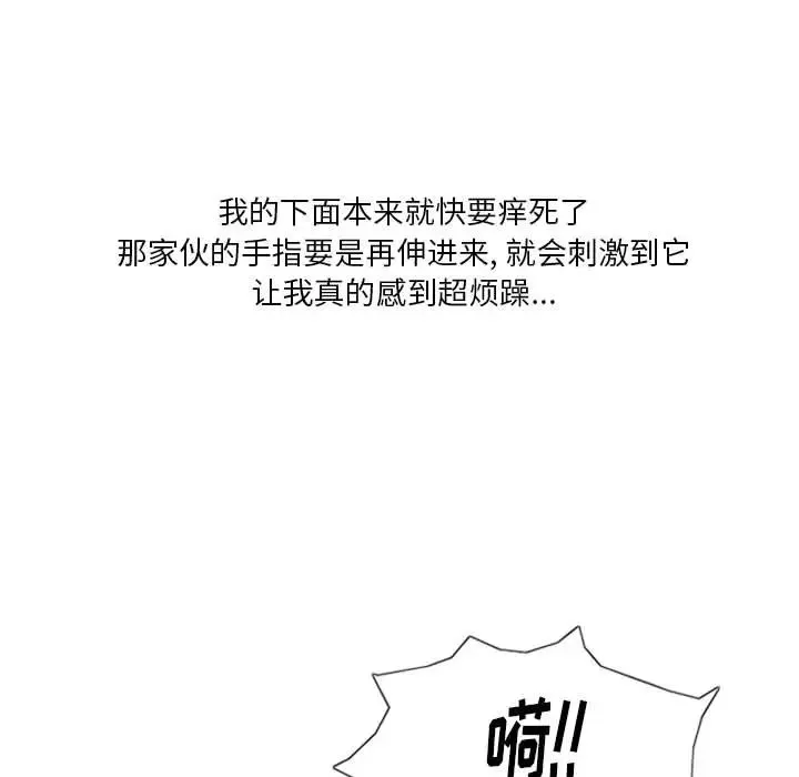 情事物语Original - 第1话 - page 33