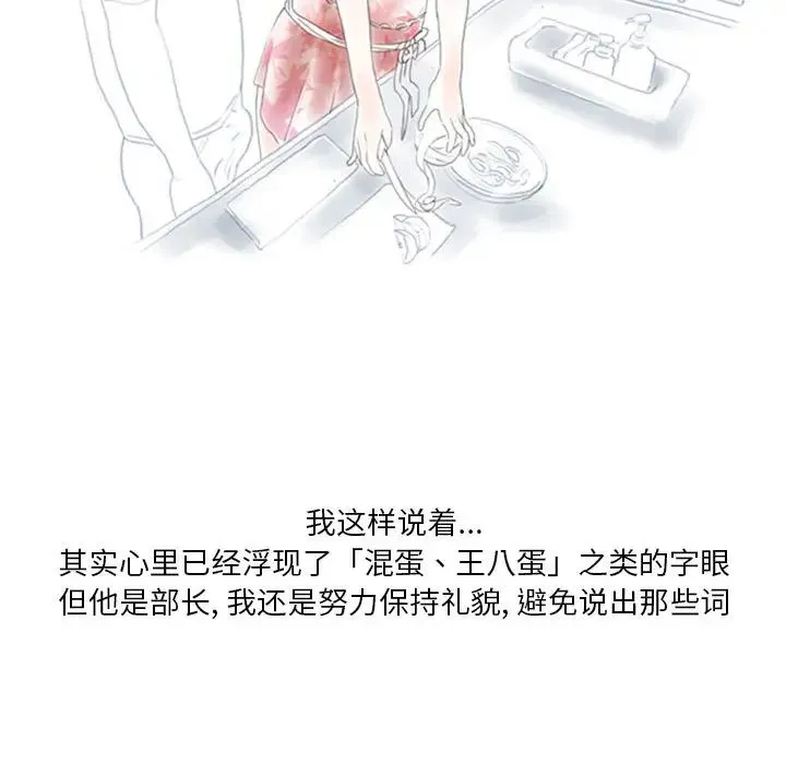 情事物语Original - 第1话 - page 37