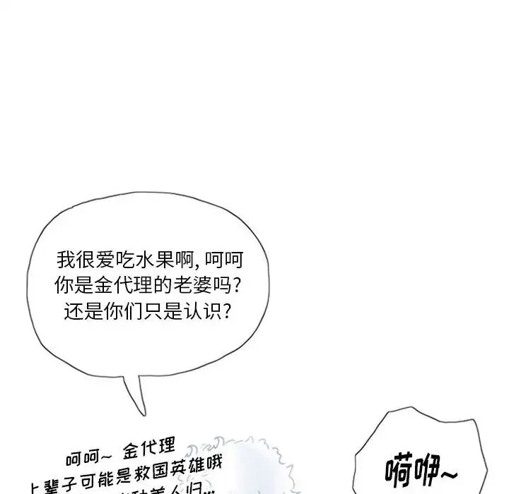 情事物语Original - 第1话 - page 38