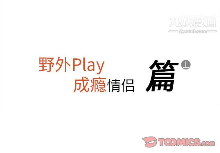 情事物语Original - 第19话 - page 2