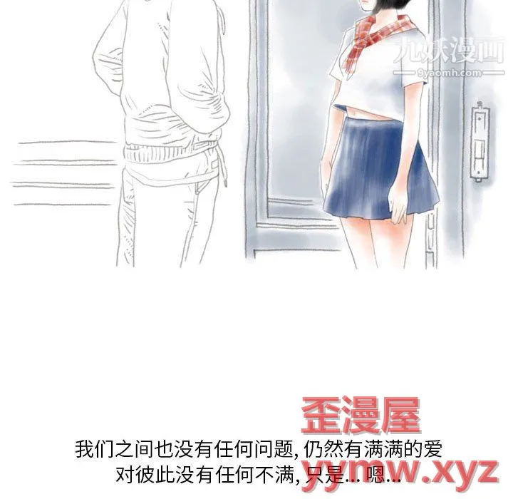 情事物语Original - 第19话 - page 7