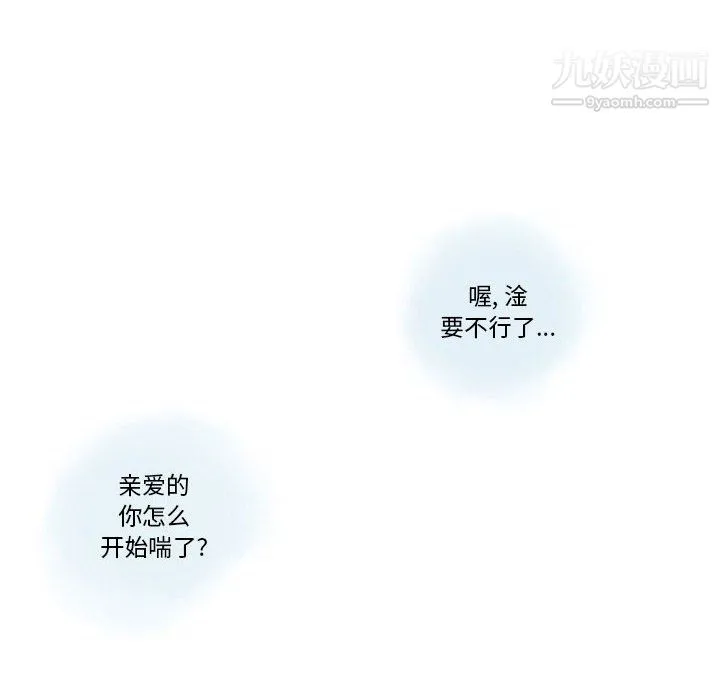情事物语Original - 第19话 - page 8