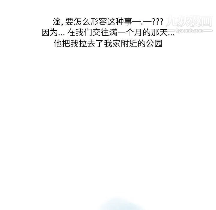 情事物语Original - 第19话 - page 10