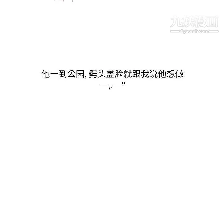 情事物语Original - 第19话 - page 13
