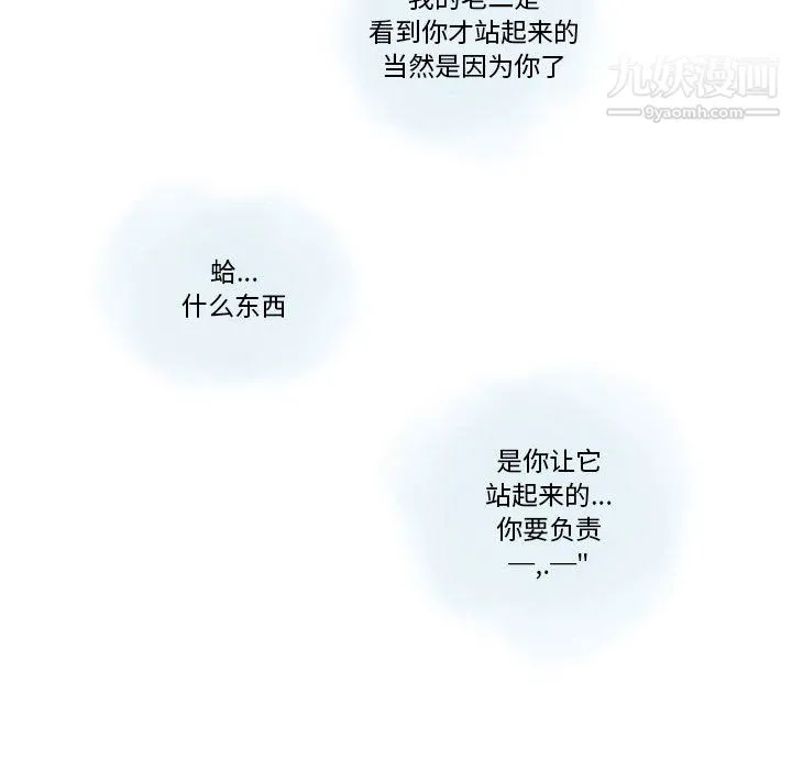 情事物语Original - 第19话 - page 17