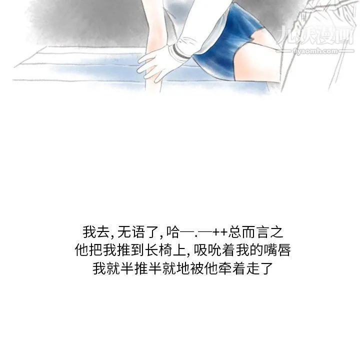 情事物语Original - 第19话 - page 19