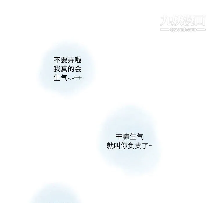 情事物语Original - 第19话 - page 21