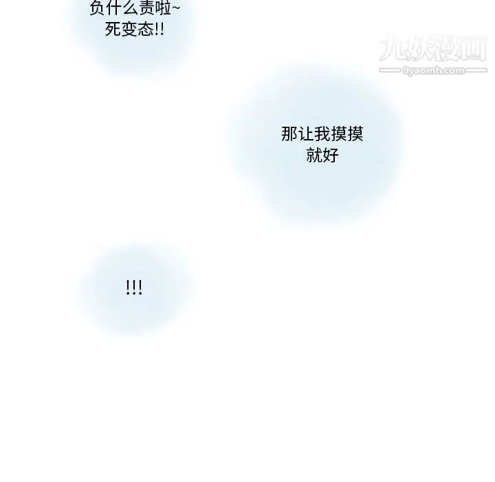 情事物语Original - 第19话 - page 22