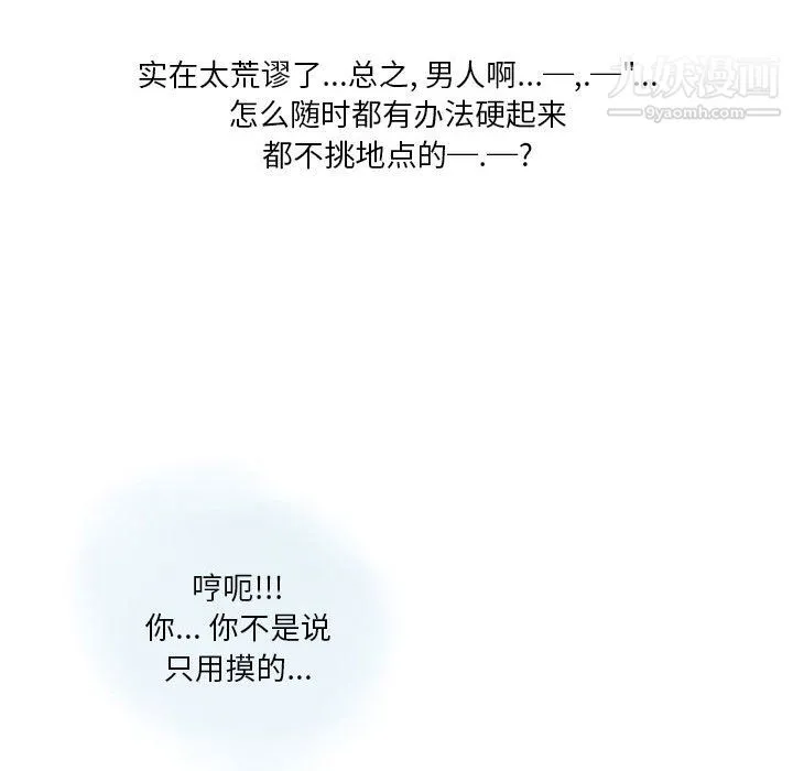 情事物语Original - 第19话 - page 24
