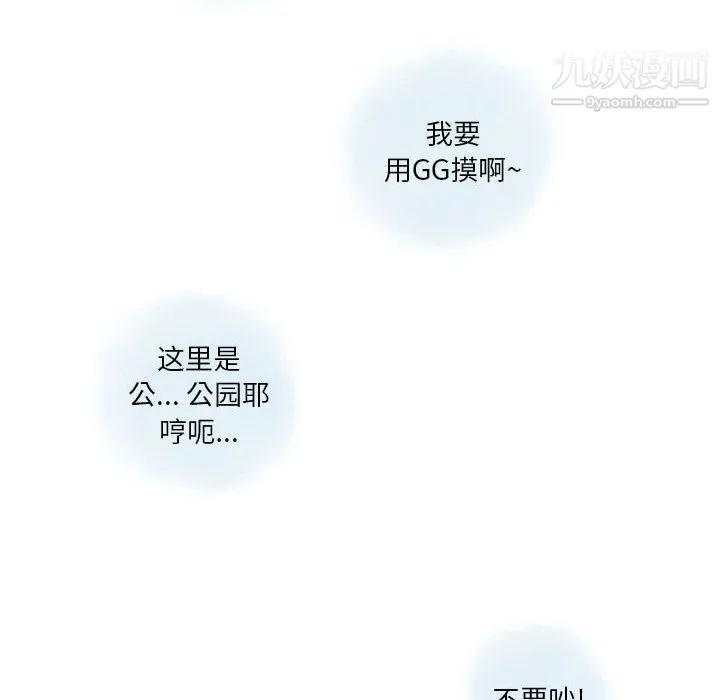 情事物语Original - 第19话 - page 25