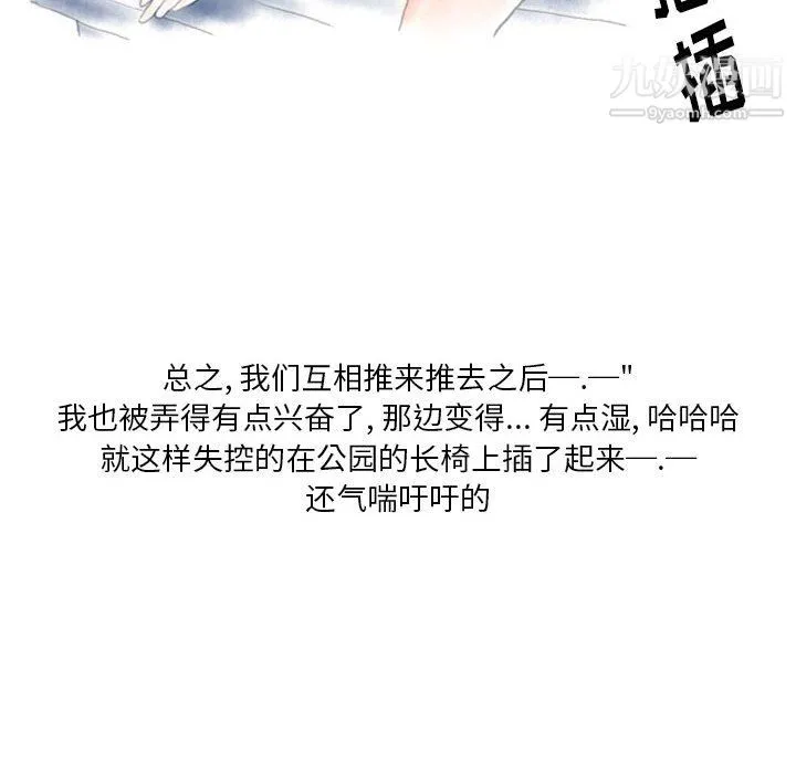 情事物语Original - 第19话 - page 27