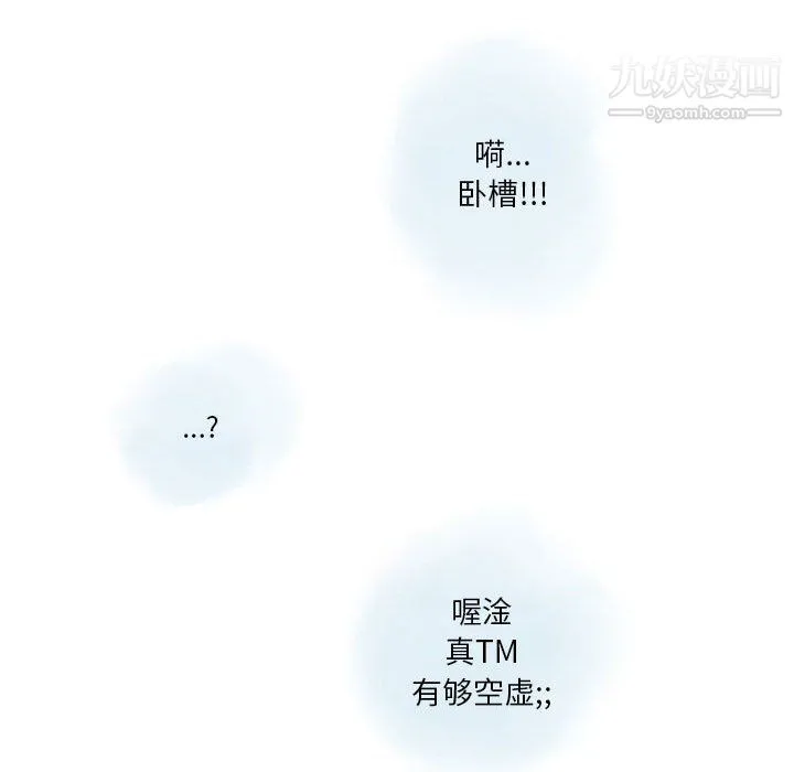 情事物语Original - 第19话 - page 28