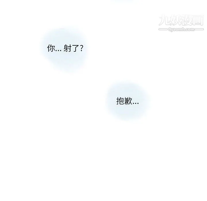 情事物语Original - 第19话 - page 29