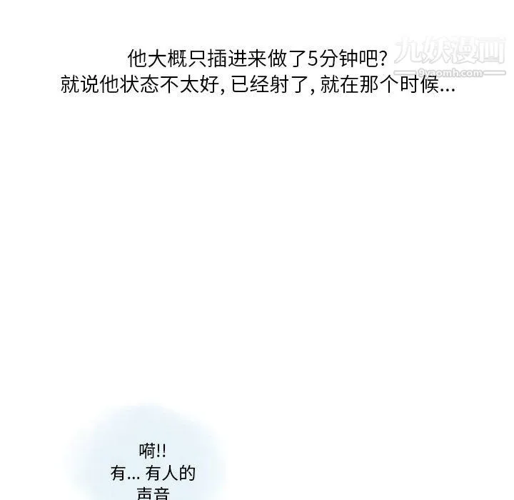 情事物语Original - 第19话 - page 31