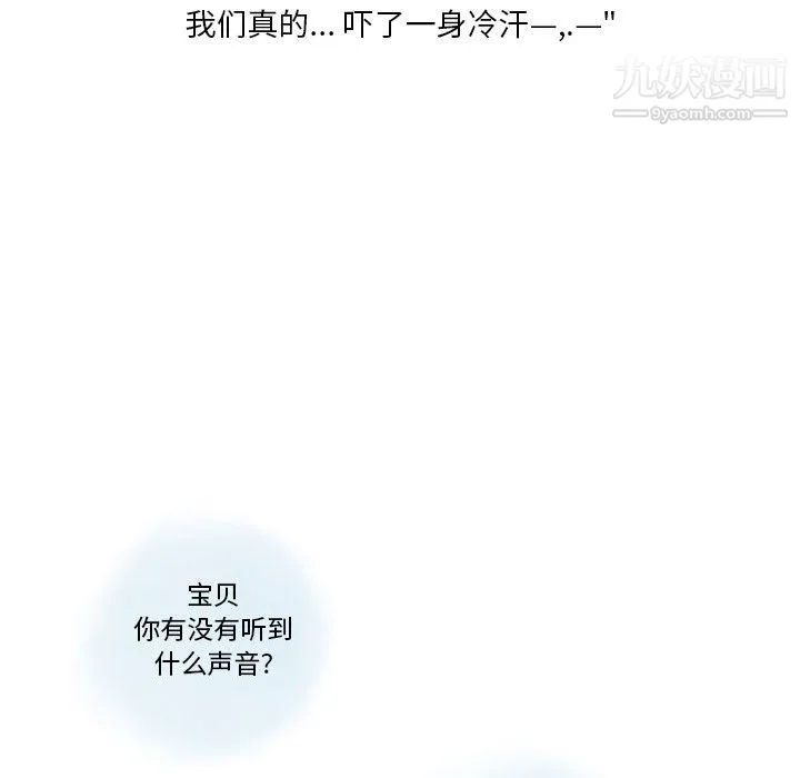 情事物语Original - 第19话 - page 34