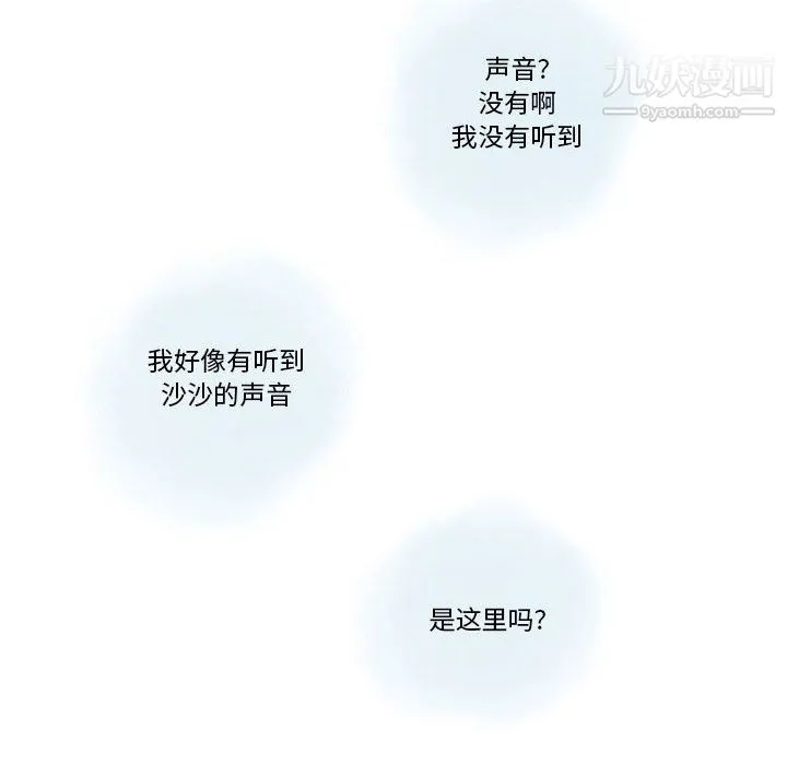 情事物语Original - 第19话 - page 35