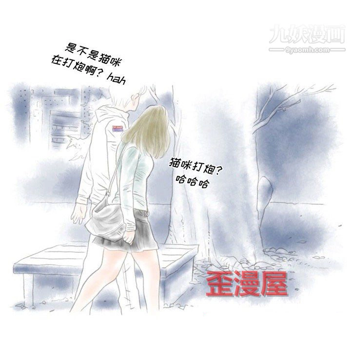 情事物语Original - 第19话 - page 36