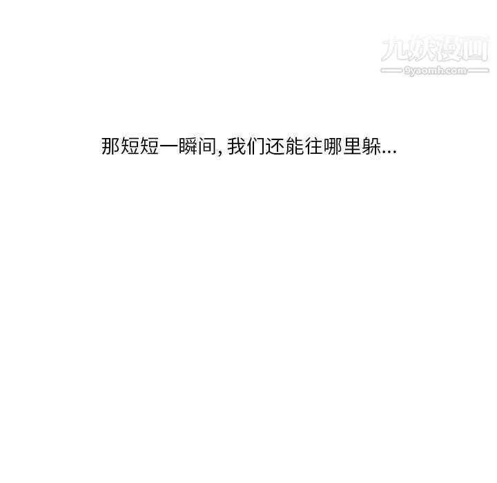 情事物语Original - 第19话 - page 37
