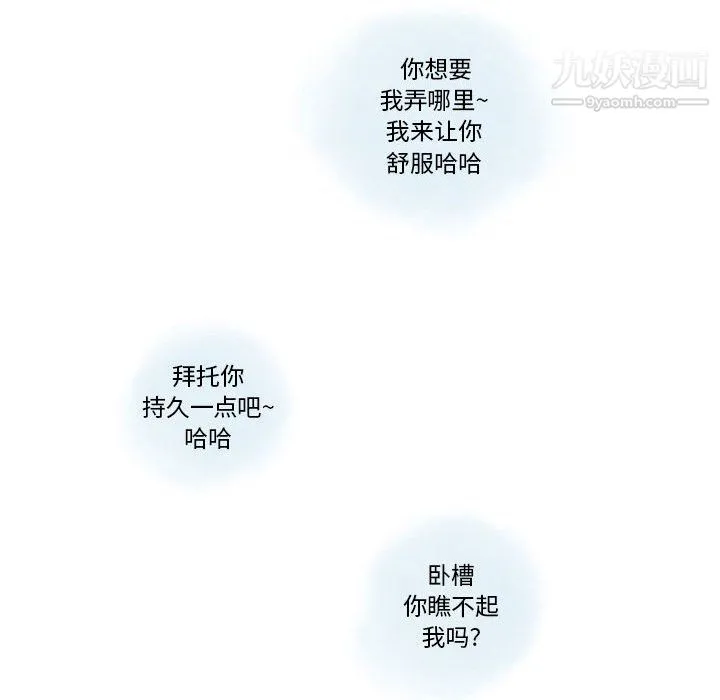 情事物语Original - 第19话 - page 41