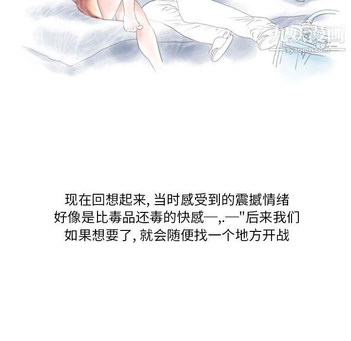 情事物语Original - 第19话 - page 43