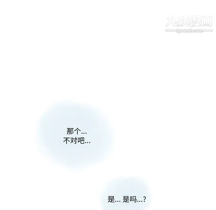情事物语Original - 第19话 - page 44