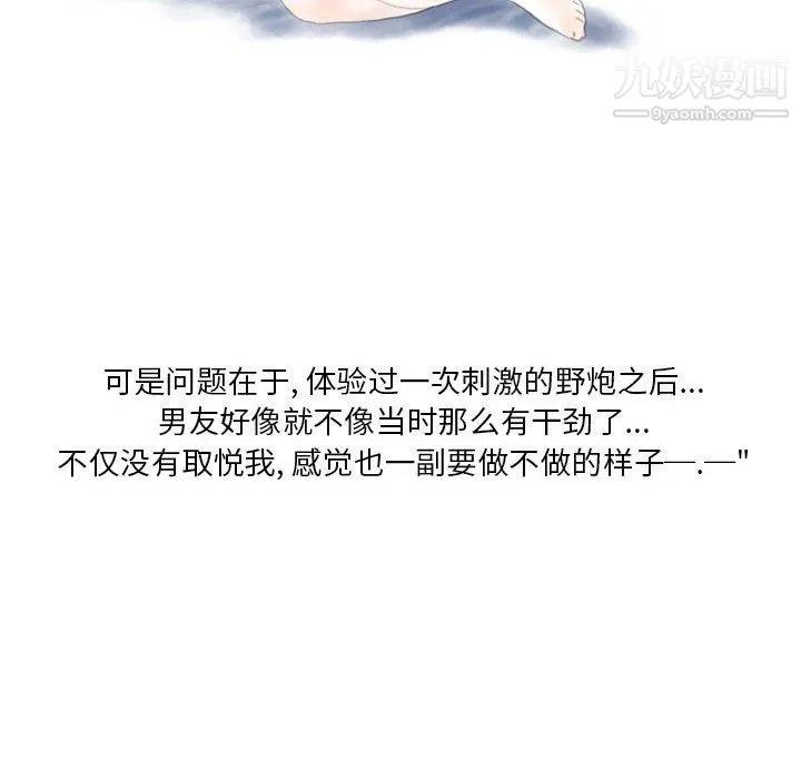 情事物语Original - 第19话 - page 46