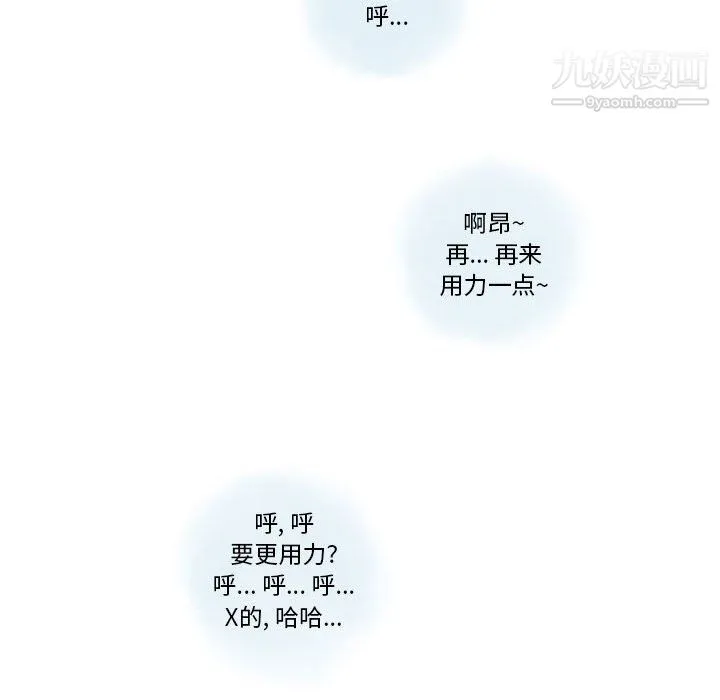 情事物语Original - 第19话 - page 48