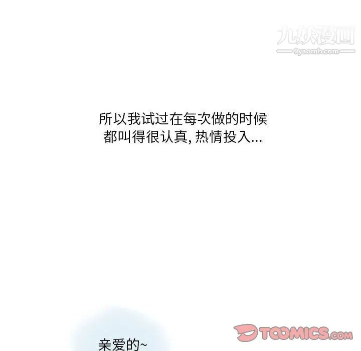 情事物语Original - 第19话 - page 50