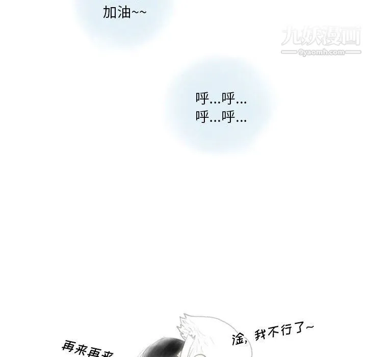 情事物语Original - 第19话 - page 51
