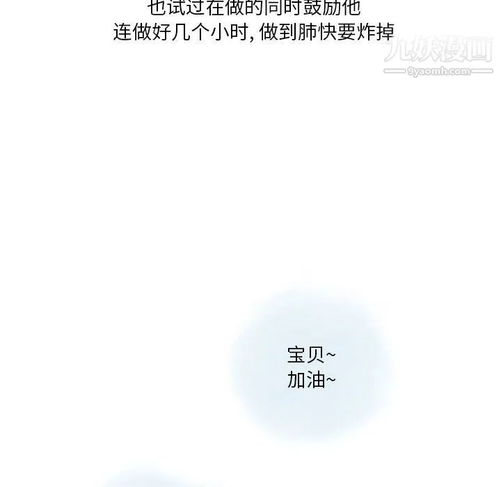 情事物语Original - 第19话 - page 53