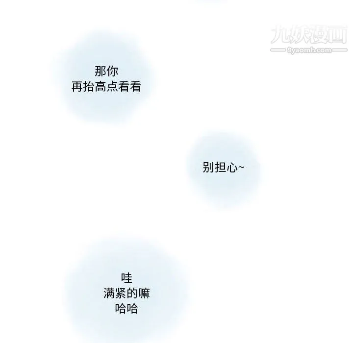情事物语Original - 第19话 - page 57