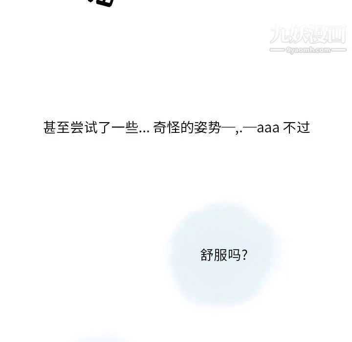 情事物语Original - 第19话 - page 60