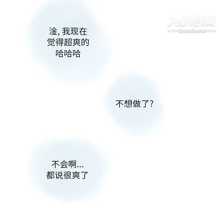 情事物语Original - 第19话 - page 61
