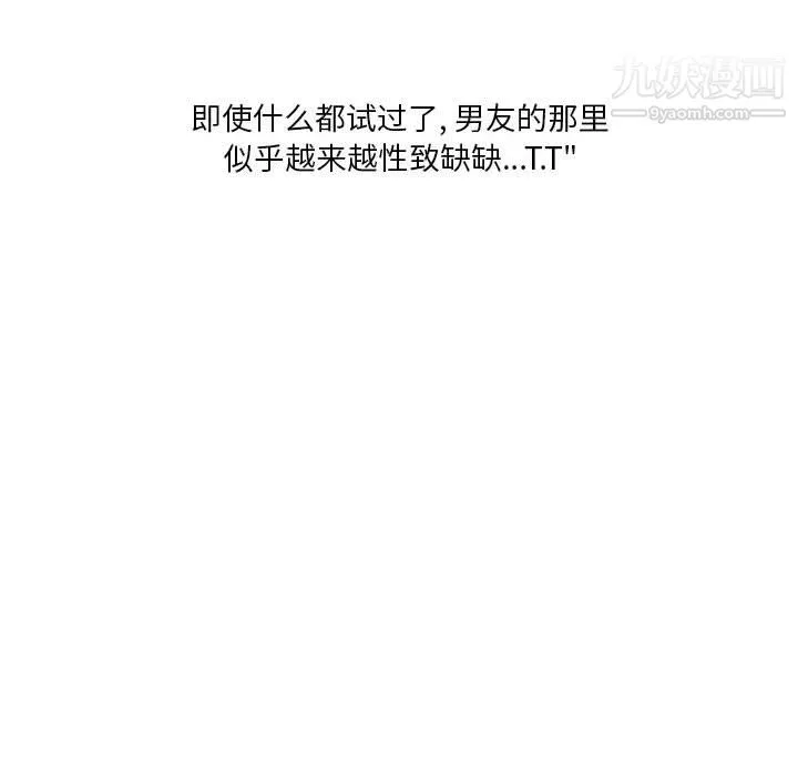 情事物语Original - 第19话 - page 64