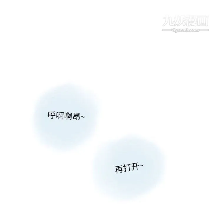 情事物语Original - 第19话 - page 65