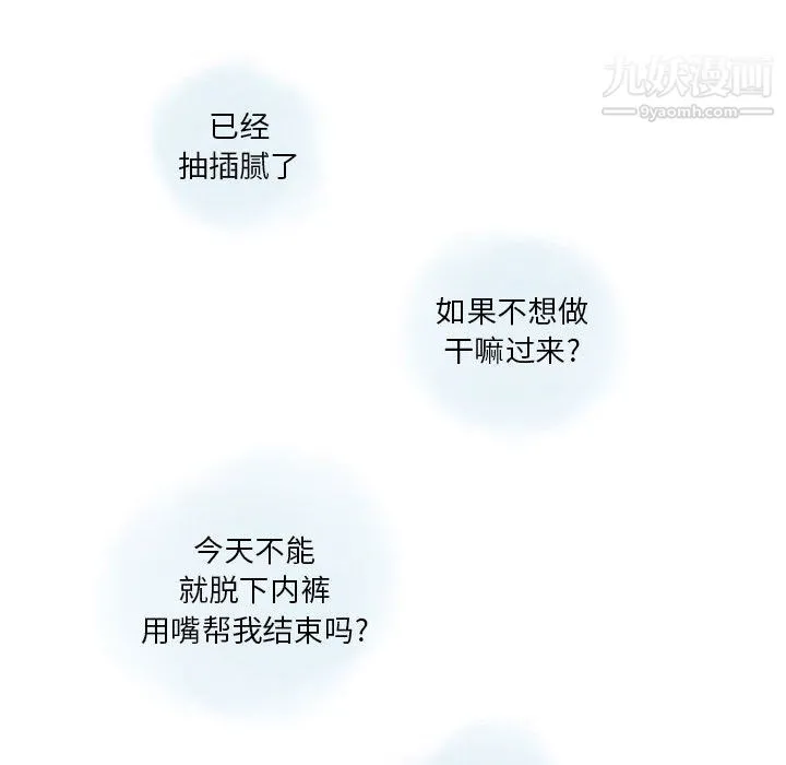 情事物语Original - 第19话 - page 68