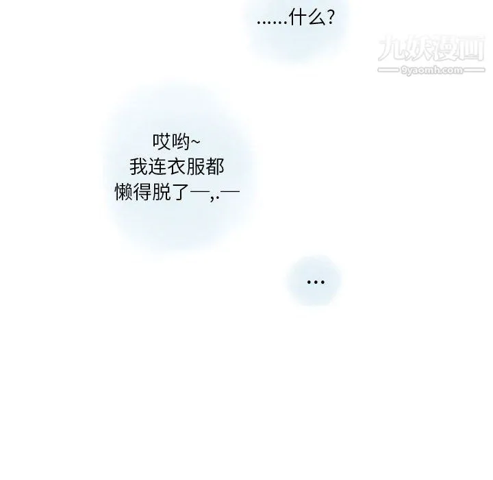 情事物语Original - 第19话 - page 69