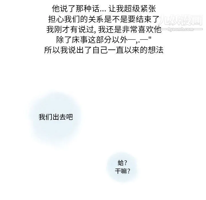 情事物语Original - 第19话 - page 71