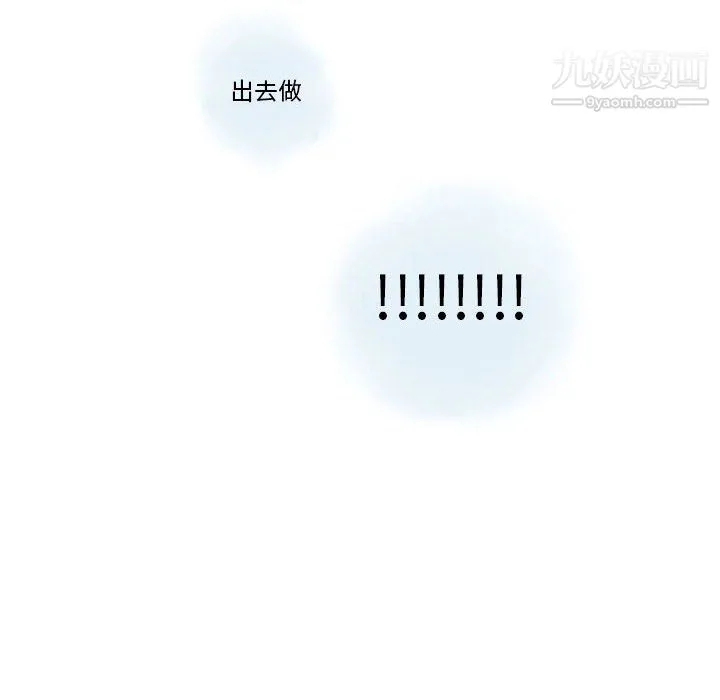 情事物语Original - 第19话 - page 72